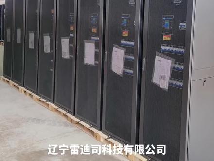 雷迪司精密配电列头柜,市电配电列头柜,UPS输出配电列头柜#智能化弱电工程 #机房 #辽宁沈阳精密配电列头柜#吉林长春精密配电列头柜#黑龙江哈尔滨精密配电列头柜