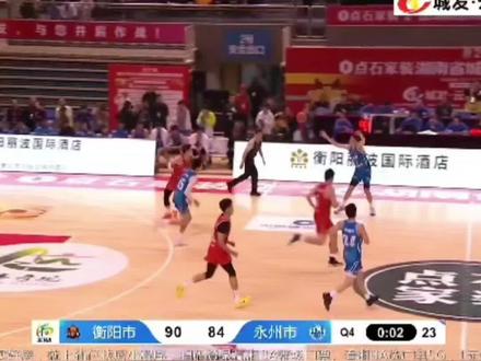 向永冲锋学习永冲锋,衡阳大哥战胜三弟永州,拿下湘BA首场胜利#湘BA#湖南衡阳#衡扫千军顶峰相见 #周末不忙来趟衡阳 #永州