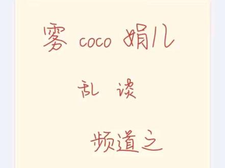 其实,他们cp麦的也不好,人均芙商低,看男团学倒有点意思
#TF四代 #时代峰峻
#爱豆#养成系