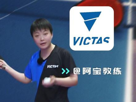 玩过抽陀螺吗?发下旋就找这个感觉,巨转!@阿宝乒乓球 #乒乓球发球 VG24