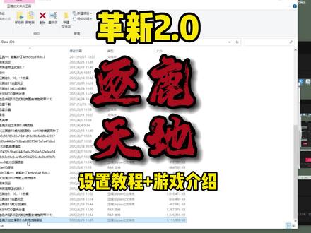 三国志11最火mod:逐鹿天地革新2.0详细介绍 下载在我主页店铺直接拍 备注逐鹿天地 #三国志11