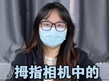 拇指相机的第一名/大疆/PHPY/小默/GOPRO#学生党 #PHPY相机#好物推荐#记录日常