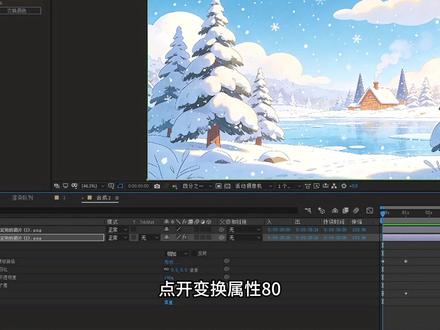 零基础,2分钟带你用AE给你图片添加滑屏效果 #视频剪辑#ae教程#学剪辑#教程#卡点视频