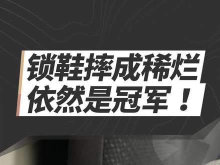 范德普尔加冕世界冠军,中国车手苏浩钰坚持到底
#公路车