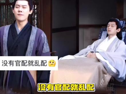 没有官配就乱配 #长安二十四计 #成毅 #谢淮安 #cp #搞笑
