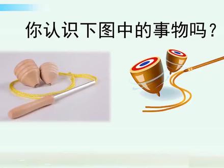 课文讲解-语文-4上-20 陀螺(第1课时)