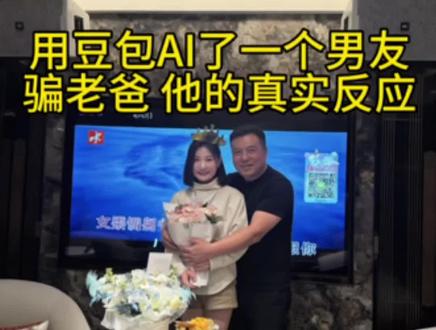 找男友后续 又被拉黑了#整蛊爸爸 #川渝地区方言 #内容太过真实