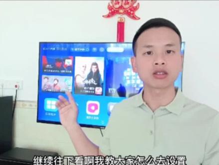 电视开机页面设置,告别繁琐的开机启动 #电视开机自启软件