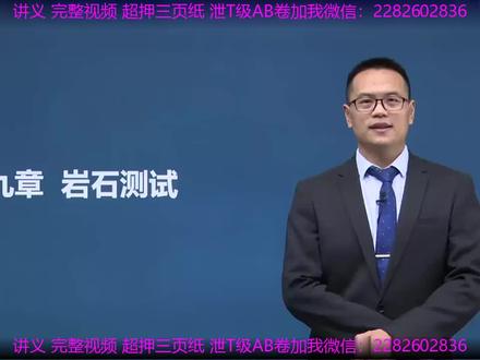 2024年检测结构央企内训课-史梁玉 第37讲