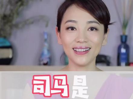 白居易 柳宗元都当过司马,唐朝的司马是多大的官?#司马 #白居易 #柳宗元 #涨知识 #春燕说典