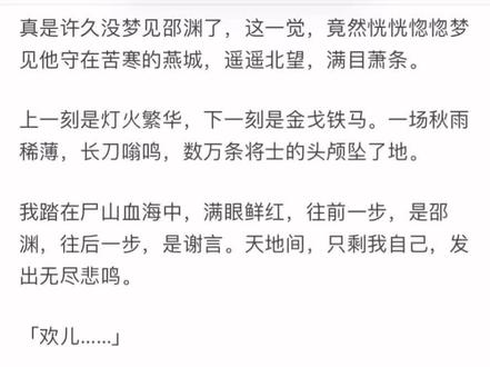 #虐文推荐 公主要去和亲了(完)