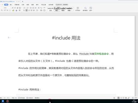 C语言_066_#include用法