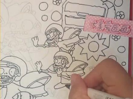 #植物大战僵尸 #手绘 #儿童画 #橄榄球僵尸 定制系列作品