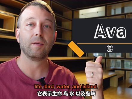 想起个洋气又小众的英文?看这里就对了!#英文名