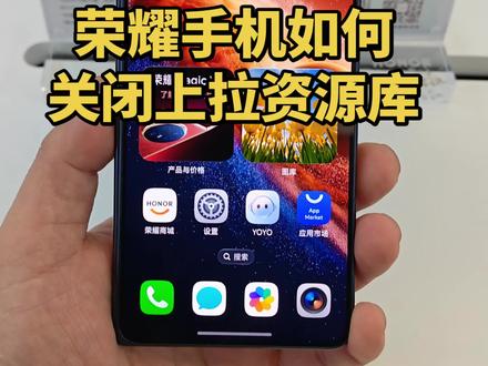 #荣耀MagicV6折叠屏#孝感万达荣耀 一个视频一个玩机小技巧!有需要的点赞关注我吧!