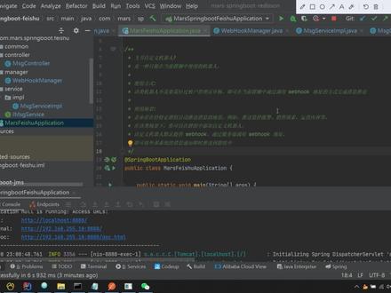 三分钟快速整合飞书机器人实现监控报警,还不会的伙伴可以点赞收藏关注下来慢慢学 #java #编程 #程序员 #计算机 #干货分享