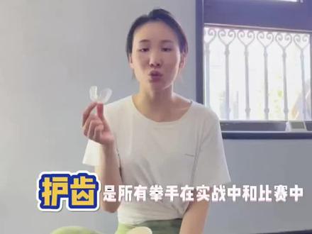 拳击运动牙套,健康环保,让你的健康与众不同!篮球足球运动员必备运动牙套#搏击 #健身运动 #运动 #自由搏击 #拳击