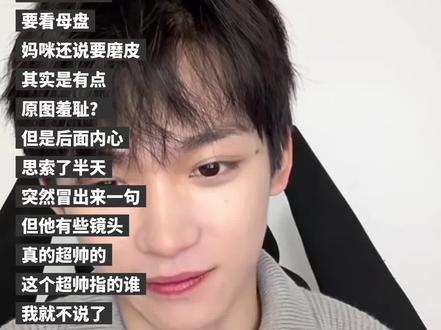 觉得有不一样解读的,可以自己剪视频来发,没必要来plq或者私信说一些东西,我之所以说这个帅是指的雷子,是因为前面月月才有点原图羞耻,后面如果说自己帅,你们不觉得矛盾吗,而且哪怕是指剧里镜头帅,那剧里哪些镜头帅,我们都看过剧,难道不知道最帅的几个镜头是谁吗cr:Betty76