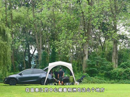 杭州富阳🚗开车直达草坪露营地|附地图攻略 #江浙沪露营 #杭州露营 #露营 #露营地攻略