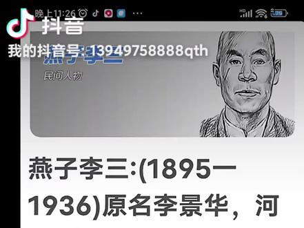 中华武术八大杀招如下:
一打眉头眼睛:眼睛没有骨骼和大肌群的保护,难以承受外力的轻微打击。实战案例:我方发起攻击时,可以采用指下打上的佯攻战术,先以前腿踢击敌方膝盖和胫骨,无论是否踢中,均顺势以前手插击敌方眼睛。
二打耳根太阳穴:此部位骨质脆弱,且有一条动脉和大量神经集中皮下,打击此处可使敌神经受到冲击造成脑震荡。实战案例:当敌以正蹬腿进攻我方胸腹部时,我方立即侧闪躲避,同时以摆拳击敌耳根太阳穴。
三打心窝:心窝是胸骨剑突(护心骨)下正中凹陷处,分布着膈肌神经丛、胃食管及主动脉、下腔静脉。猛力打击此处可使血管因外力压迫而膨胀,导致心脏跳动急促或停止跳动、窒息。实战案例:我方采用指上打下的佯攻战术主动进攻,先以标指进攻敌方眼睛,迫使敌方防守,再以重拳猛击其心窝。
四打咽喉:咽喉是呼吸系统的关键部位,打击此处可使其窒息。实战案例:我方采用抱摔技巧将敌方摔倒在地,同时用肘部猛击其咽喉。
五打腋下软肋:此部位是人体的重要防御部位之一,打击此处可使敌方疼痛难忍。实战案例:我方采用锁喉技巧将敌方颈部锁住,同时用膝盖顶其腋下软肋。
六打裆部:裆部是人体的重要敏感部位之一,打击此处可使敌方疼痛难忍甚至失去战斗力。实战案例:我方采用踢腿技巧踢击敌方裆部,使其疼痛难忍。
七打膝盖:膝盖是人体的重要关节之一,打击此处可使敌方失去平衡。实战案例:我方采用扫堂腿技巧扫击敌方腿部,使其失去平衡。
八打脚踝:脚踝是人体的重要支撑部位之一,打击此处可使敌方摔倒。实战案例:我方采用绊腿技巧绊倒敌方,使其摔倒。
这些杀招在实战中具有极高的实用性和致命性,但使用时需谨慎,确保在正当防卫的合法范围内进行。
2024年12月22日灵宝