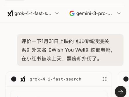 让AI评价《非传统浪漫关系》#AI