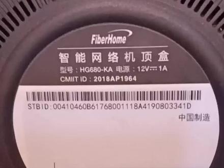 烽火680ka机顶盒,简单免拆升级系统!就可以废机顶盒重新利用!看电视远离手机!