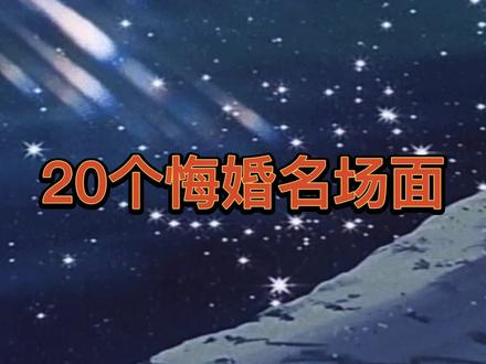 20个现场悔婚名场面,结婚当天反悔,没想好就不要着急结婚