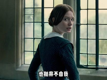 真正的教育是让人成为自己 真正的爱从不要求你低下头颅 真正的自由 始于你对自己说真正的爱 从不以牺牲尊严为前提 真正的独立 是愿意在风暴来临时 也抛弃不自我#女性 #励志 #电影推荐 推荐 #电影解说 #创作者扶持计划