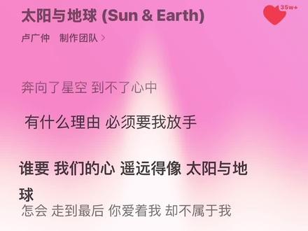 眼泪准备好了#桂瑞 #太阳与地球