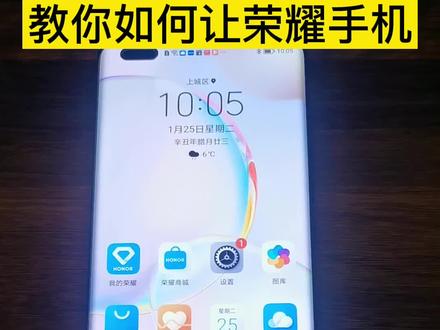华为&荣耀手机设置小技巧#dou上热门 #杭州 #手机 #荣耀手机 @DOU+小助手
