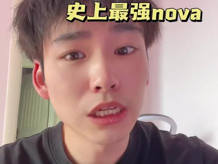 这个配置我觉得真的够用了
#华为nova16 #新品#内容过于真实#数码3C
