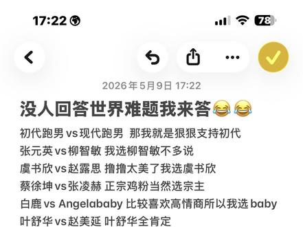 哦哦。我来回答世界难题了😂😂😂