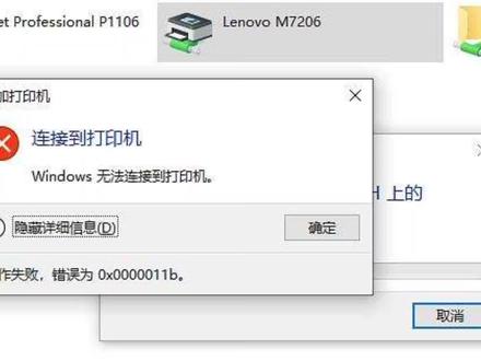 共享打印机11b和709错误代码一键修复工具,维修不仅要有好的维修思路和强大的维修经验,最主要的是有一款好用和实用的工具,让你事半功倍 维修快人一步#打印机11b和709错误代码修复工具#打印机共享修复工具#打印机维修#电脑知识#打印机共享知识
