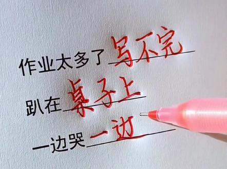 女生的泪点有多低?你都知道吗?#手写#女生必看#泪点