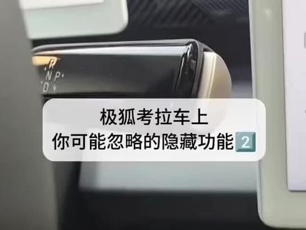 #极狐考拉 隐藏功能和一些实用性的小技巧