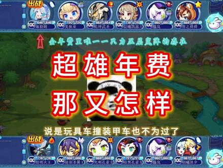 什么叫火花与烈火战神间的差距??? #洛克王国 #洛克王国天梯赛