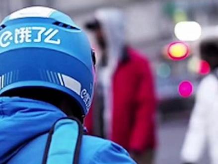 饿了么正式更名淘宝闪购,草根创业时代落幕!