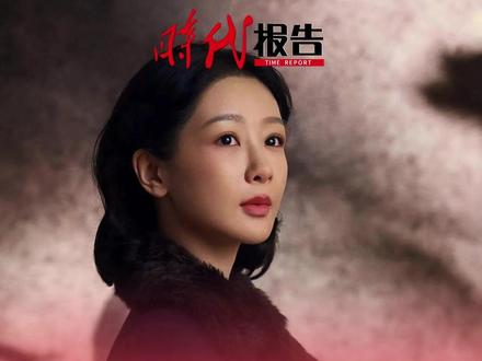 #杨紫花开玉兰君再来官宣杀青 ,饰演董竹君挑战45年年龄跨度。