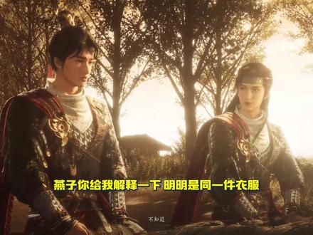 我与开封赵二孰美 同样是寂夜铃,为什么穿在少冬瓜身上就比赵二差点意思 #我被燕云惊艳的瞬间 #燕云镜头万相集 #燕云皇宫版本剧情 #燕云十六声#创作者扶持计划