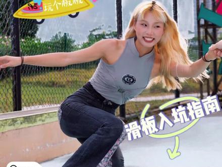 滑板入坑指南|滑板🛹、陆冲🏄♀️、长板、鱼板🐟之间有什么区别?新手应该怎么选择?#1985滑板百科 #1985滑板