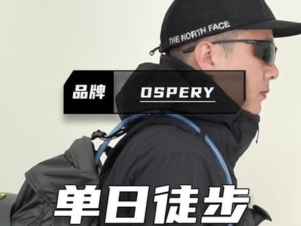 单日徒步背包众多,这款背包为何长期在单日徒步背包榜单占有一席之地,看完这期就明白了!
#户外背包 #单日徒步背包 #徒步旅行 #osprey背包 #talon魔爪22