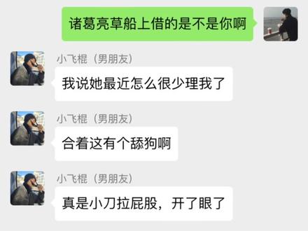 好了,这下不用道歉啦#聊天记录 #真实事件