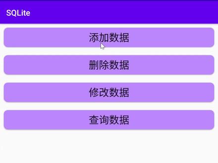 Android SQLite的增删改查#程序员 #有点厉害