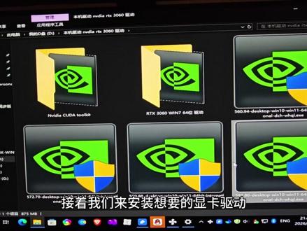 完全清除旧显卡驱动,DDU软件使用 完全清除旧 #显卡 #驱动 , #DDU 软件使用