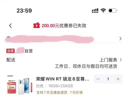 !D6oMWFkwy9cWpKTh! MF8555 荣耀WINRT叠加消费劵国补补贴教程,1498直接拿下#荣耀WIN #荣耀WINRT #荣耀WIN系列 #荣耀手机 #手机国补