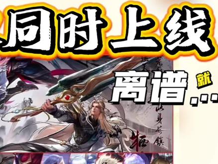 接下来要面对的是!史上最多皮肤的春节假期!!! #王者荣耀