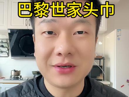 巴黎世家 设计师款头巾 #巴黎世家#头巾