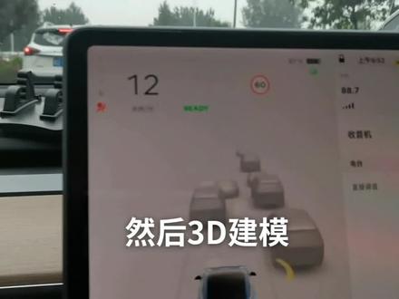 特斯拉汽车自动识别行车轨迹