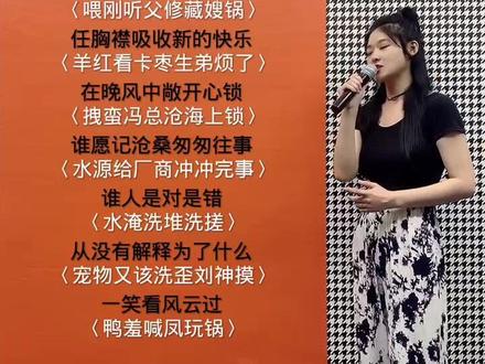 继续安排完整版! #谐音翻译 #零基础学唱粤语歌 #笑看风云