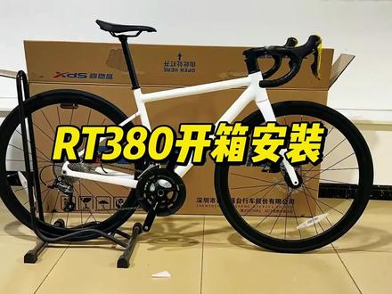 喜德盛RT380安装#喜德盛 #rt380